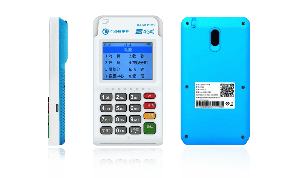 路桥立刷电签POS机